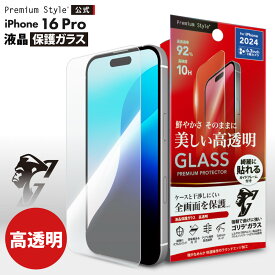 iPhone16Pro 液晶保護ガラス 光沢 クリア 透明 耐衝撃 強化ガラス ゴリラガラス 飛散防止 撥水 撥油 スクリーン 画面保護 液晶保護 液晶 画面 保護 ガラスフィルム ガラス フィルム iPhone 16 Pro iPhone16 Pro iPhone 16Pro