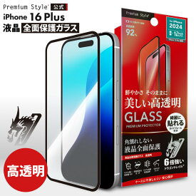 iPhone16Plus iPhone15Plus 液晶保護ガラス 全面保護 フルカバー 光沢 クリア 透明 耐衝撃 強化ガラス AGC ドラゴントレイル 飛散防止 撥水 撥油 スクリーン 画面保護 液晶保護 液晶 画面 保護 ガラスフィルム ガラス フィルム