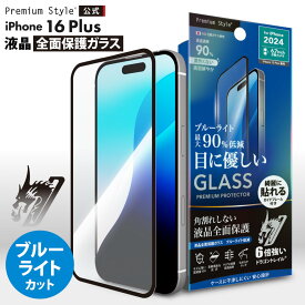 iPhone16Plus iPhone15Plus 液晶保護ガラス 全面保護 フルカバー 光沢 クリア 透明 ブルーライトカット ブルーライト 低減 耐衝撃 強化ガラス AGC ドラゴントレイル 飛散防止 撥水 撥油 スクリーン 画面保護 液晶保護 液晶 画面 保護 ガラスフィルム ガラス フィルム