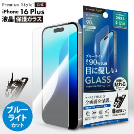 iPhone16Plus iPhone15Plus iPhone15ProMax 液晶保護ガラス 光沢 クリア 透明 ブルーライトカット ブルーライト 低減 耐衝撃 強化ガラス AGC ドラゴントレイル 飛散防止 撥水 撥油 スクリーン 画面保護 液晶保護 液晶 画面 保護 ガラスフィルム ガラス フィルム
