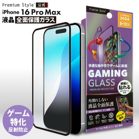 iPhone16ProMax 液晶保護ガラス 全面保護 フルカバー アンチグレア 反射防止 指紋防止 強化ガラス 飛散防止 撥水 撥油 スクリーン 画面保護 液晶保護 液晶 画面 保護 ガラスフィルム ガラス フィルム iPhone 16 Pro Max