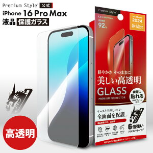 iPhone16ProMax �t���ی�K���X ���� �N���A ���� �ϏՌ� �����K���X AGC �h���S���g���C�� ��U�h�~ ���� ���� �X�N���[�� ��ʕی� �t���ی� �t�� ��� �ی� �K���X�t�B���� �K���X �t�B���� iPhon