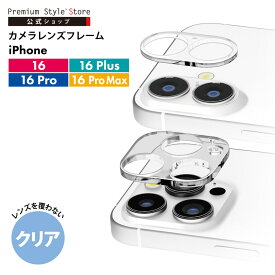 iPhone16 iPhone16Pro iPhone16Plus iPhone16ProMax カメラレンズフレーム カメラプロテクター カメラレンズカバー クリア 透明 カメラレンズ カバー プロテクター カメラカバー カメラ レンズカバー レンズ カメラレンズ保護 カメラ保護 保護