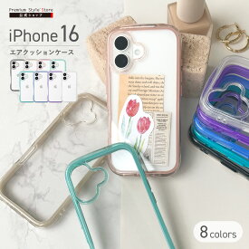 iPhone16 ケース カバー ブラック ベージュ ピンク グリーン ブルー パープル クリア 黒 肌色 桃色 緑 青 紫 透明 シンプル 無地 耐衝撃 タフ エアクッション ストラップホール ワイヤレス充電 iPhone 16 アイフォン あいふぉん アイホン シックスティーン アイフォン16