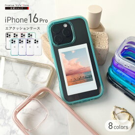 iPhone16Pro ケース カバー ブラック ベージュ ピンク グリーン ブルー パープル クリア 黒 肌色 桃色 緑 青 紫 透明 シンプル 無地 耐衝撃 タフ エアクッション ストラップホール ワイヤレス充電 iPhone 16 Pro iPhone16 Pro iPhone 16Pro