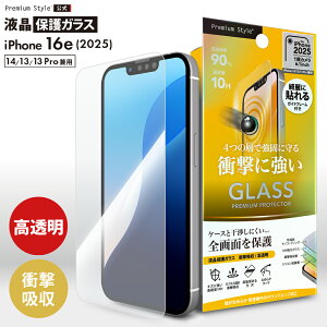 iPhone16e iPhone14 iPhone13 iPhone13Pro tیKX Sʕی tJo[  NA  ϏՌ Ռz KX Uh~   EhGbW XN[ ʕی tی  t