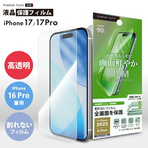 iPhone 17 17 Pro 16 Pro tیtB Sʕی   NA   t ʕی tی ی tB V[g PG-25AHD01