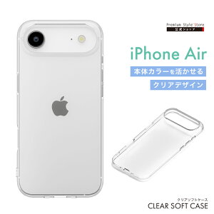 iPhone Air NA\tgP[X NA  Vv n Xgbvz[ TPU PG-25CTP01CL