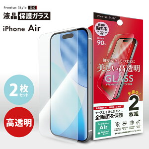 iPhone Air �t���ی�K���X �S��ʕی� 2���Z�b�g ������ �N���A ���� 2������ ��U�h�~ ���E���h�G�b�W ��ʕی� �t���ی� ��� �t�� �ی� �K���X�t�B���� �K���X �t�B���� PG-25CGL2ST