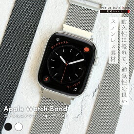 Apple Watch 42/41/40/38mm用 49/46/45/44/42mm 用 ステンレスマグネットバンド ブラック シルバー ブラック シルバー