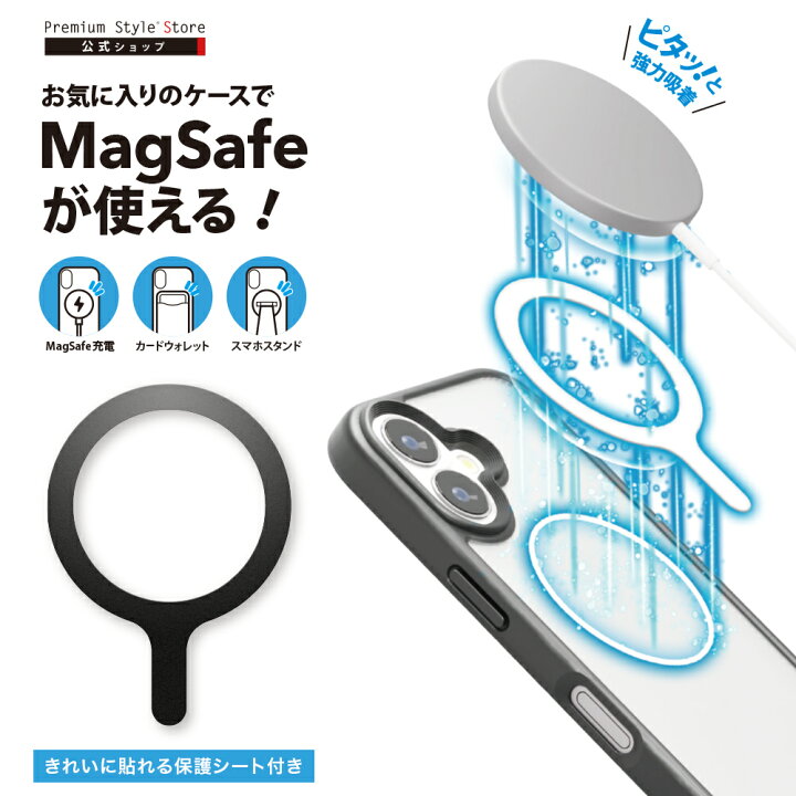 楽天市場】MagSafe対応 メタルリングステッカー ブラック ホワイト 