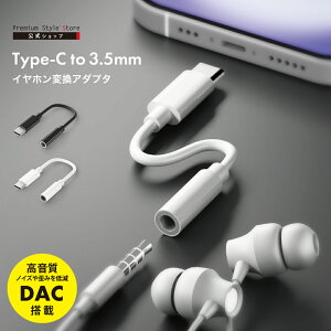 3.5mmCz to USB Type-C CzϊA_v^ ubN zCg   CzϊP[u ϊP[u ϊ P[u