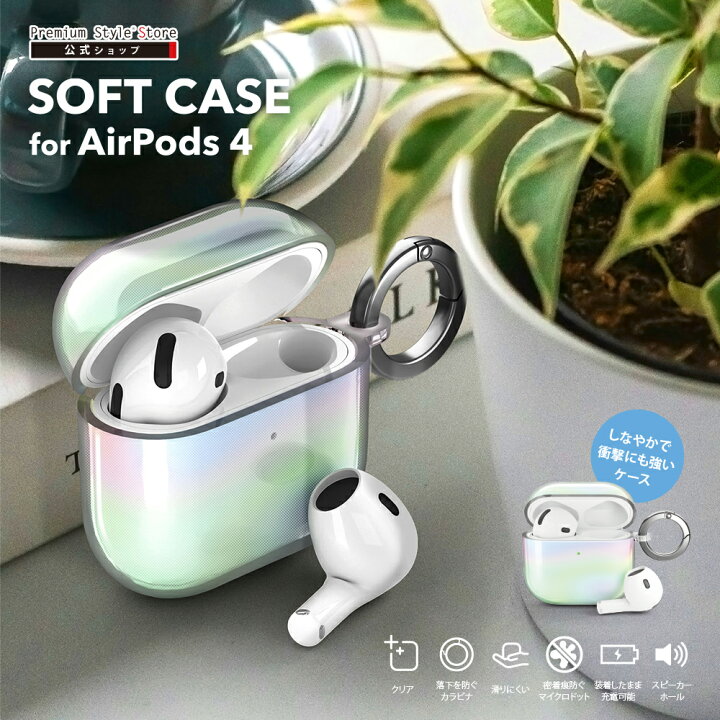 楽天市場】AirPods 第4世代 ケース カバー クリア オーロラ オーロラ 