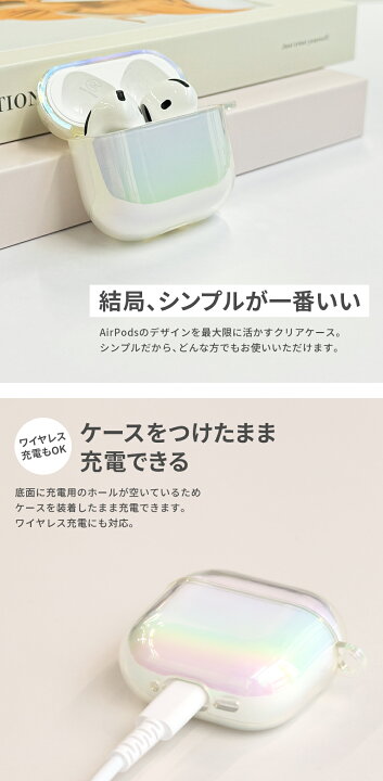 楽天市場】AirPods 第4世代 ケース カバー クリア オーロラ オーロラ 