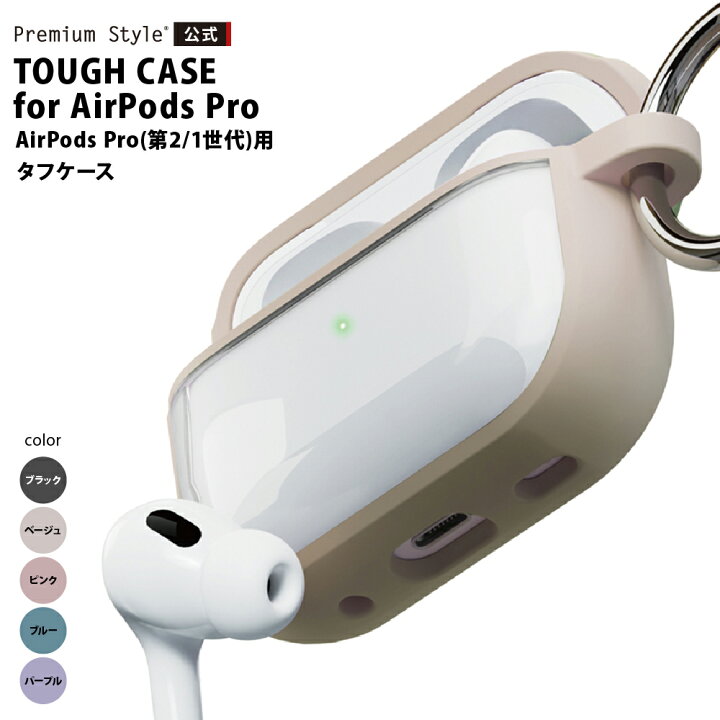 楽天市場】AirPods Pro 第2世代 第1世代 カバー ケース ブラック 