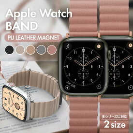Apple Watch アップルウォッチ バンド ベルト マグネット ブラック アイボリー ベージュ グレー ピンク 黒 肌色 灰色 桃色 くすみカラー ニュアンスカラー シンプル 無地 38mm 40mm 41mm 42mm 44mm 45mm 49mm Ultra2 Ultra SE2 SE Series 9 8 7 6 5 4 3 2 1