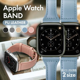 Apple Watch アップルウォッチ バンド ベルト PUレザー ブラック グレー ベージュ ブルー ピンク 黒 灰色 肌色 青 桃色 くすみカラー ニュアンスカラー シンプル 無地 38mm 40mm 41mm 42mm 44mm 45mm 49mm Ultra2 Ultra SE2 SE Series 9 8 7 6 5 4 3 2 1