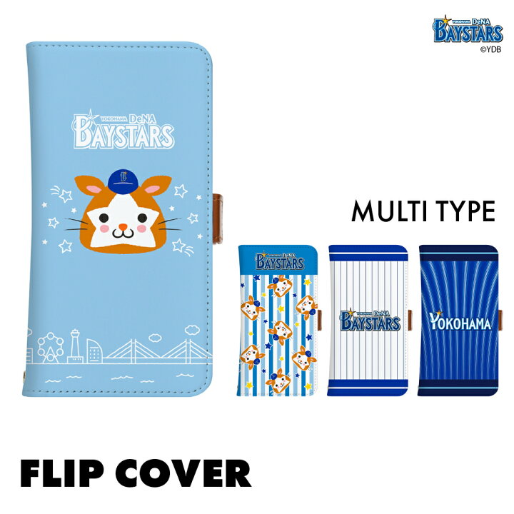 楽天市場 受注生産 横浜denaベイスターズ マルチフリップカバー 横浜 Dena Baystars Ydb ベイスターズ 野球 球団 Yokohama 応援グッズ マルチフリップ 手帳型 Premium Style Store 楽天市場 受注生産 横浜denaベイスターズ マルチフリップカバー 横浜 Dena Baystars Ydb ベイスターズ 野球 球団 Yokohama 応援グッズ マルチフリップ 手帳型 Premium Style Store