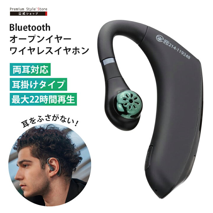 楽天市場】ワイヤレスイヤホン Bluetooth 5.0 片耳 モノラル オープン 
