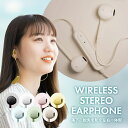 ワイヤレスイヤホン Bluetooth 5.0 インナーイヤー型 ステレオ 左右一体型 ワイヤレス イヤホン ブルートゥース 無線 ブラック ホワイト ブルー ピンク ベージュ グリーン イエロー 黒 白 青 緑 黄色 マイク リモコン ハンズフリー AAC 高音質 首掛け 首かけ くすみカラー