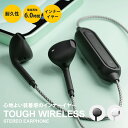 ワイヤレスイヤホン Bluetooth 5.0 インナーイヤー型 ステレオ 左右一体型 ワイヤレス イヤホン ブルートゥース 無線 ブラック ホワイト 黒 白 ハンズフリー通話 マイク リモコン ダイナミック型 タフケーブル 断線しにくい IPX5防水 生活防水 AAC 首掛け 首かけ