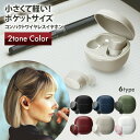 ワイヤレスイヤホン Bluetooth 5.0 カナル型 ステレオ 完全ワイヤレス ワイヤレス イヤホン ブルートゥース 無線 ブラック グレー ネイビー グレー カーキ オリーブ レッド ワイン ベージュ アイボリー ホワイト ピンク ハンズフリー マイク リモコン ダイナミック型 AAC