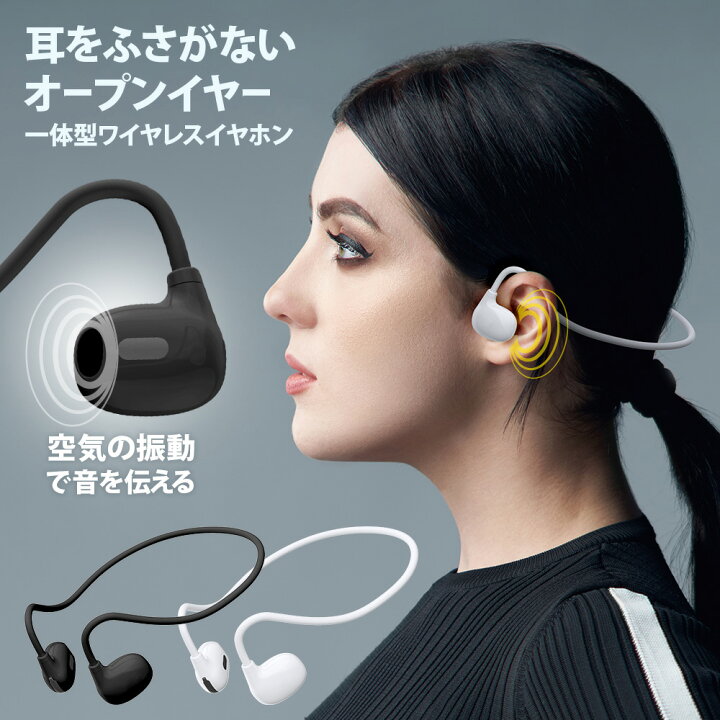 楽天市場】ワイヤレスイヤホン Bluetooth 5.3 オープンイヤー ステレオ 