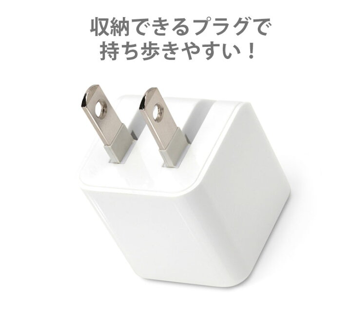 楽天市場 Mini電源アダプタ Usb Cポート Usb充電器 コンセント 軽量 コンパクト Acアダプター 1 5a Iphone Ipad Xperia Galaxy 携帯電話充電器 タブレット スマホ 海外対応 6ヶ月保証 Premium Style Store 楽天市場 Mini電源アダプタ Usb Cポート Usb充電器 コンセント 軽量 コンパクト Acアダプター 1 5a Iphone Ipad Xperia Galaxy 携帯電話充電器 タブレット スマホ 海外対応 6ヶ月保証 Premium Style Store