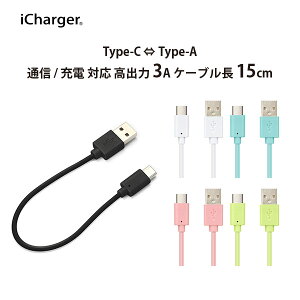USBP[u [d ʐM USB Type-C Type-A RlN^ P[u ی^ 15cm 15Z` ubN zCg u[ sN O[     }[d USBC USB-C USBA USB-A [GXr[ TypeC TypeA ^CvC ^C