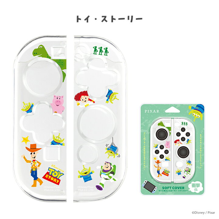楽天市場】ジョイコン Joy-Con コントローラー カバー ケース 