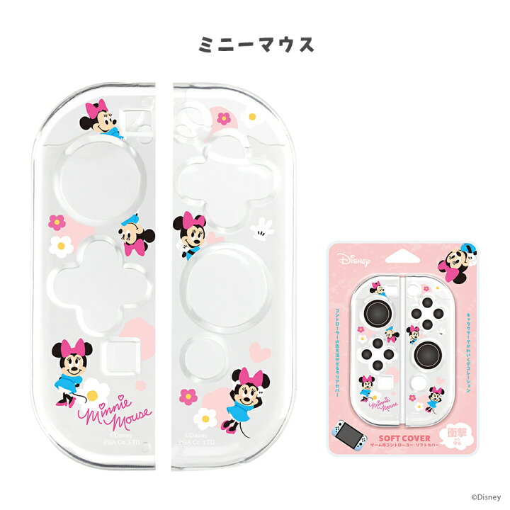 楽天市場】ジョイコン Joy-Con コントローラー カバー ケース 