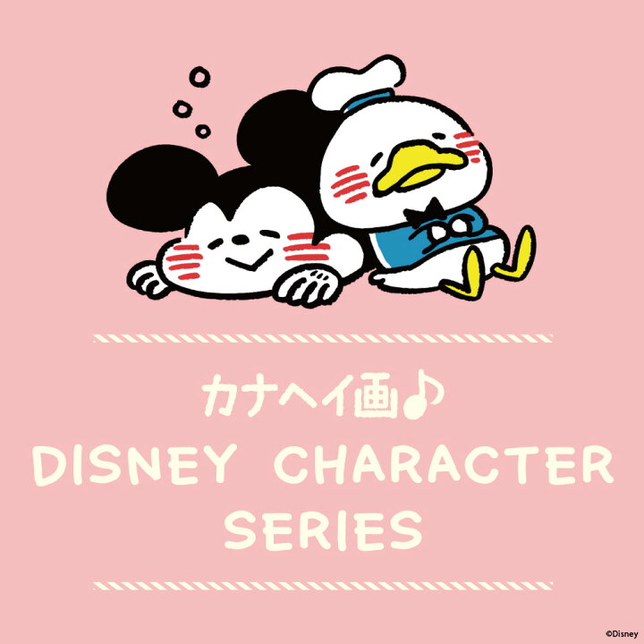 楽天市場 カナヘイ画 スマホリング ディズニー キャラクター Disney ミッキーマウス ドナルドダック くまのプーさん リングホルダー バンカーリング ミッキー フレンズ スマホアクセ 落下防止 かわいい 可愛い おしゃれ お洒落 Premium Style Store 楽天市場 カナヘイ画 スマホリング ディズニー キャラクター Disney ミッキーマウス ドナルドダック くまのプーさん リングホルダー バンカーリング ミッキー フレンズ スマホアクセ 落下防止 かわいい 可愛い おしゃれ お洒落 Premium Style Store