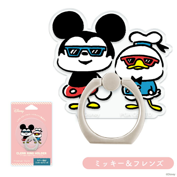 楽天市場 カナヘイ画 スマホリング ディズニー キャラクター Disney ミッキーマウス ドナルドダック くまのプーさん リングホルダー バンカーリング ミッキー フレンズ スマホアクセ 落下防止 かわいい 可愛い おしゃれ お洒落 Premium Style Store 楽天市場 カナヘイ画 スマホリング ディズニー キャラクター Disney ミッキーマウス ドナルドダック くまのプーさん リングホルダー バンカーリング ミッキー フレンズ スマホアクセ 落下防止 かわいい 可愛い おしゃれ お洒落 Premium Style Store