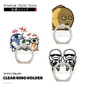スマホリング スター・ウォーズ STAR WARS キャラクター カナヘイ画 C-3PO R2-D2 BB-8 ストームトルーパー クリア リングホルダー バンカーリング ホールドリング 携帯リング リング スマホホルダ