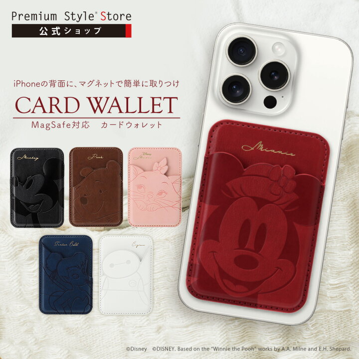 楽天市場】カードケース カードポケット MagSafe対応 ディズニー 