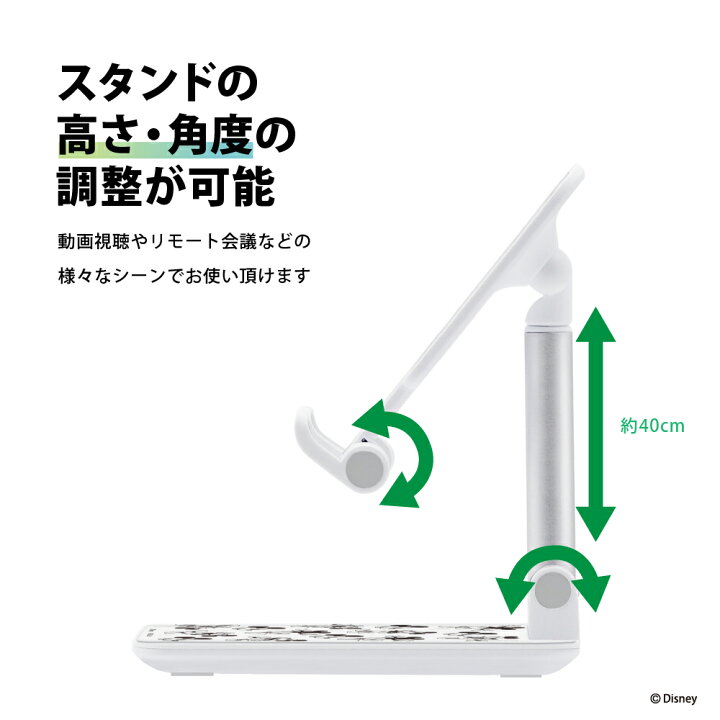 楽天市場 スマホスタンド スマホホルダー ミッキーマウス エイリアン リトル グリーン メン ディズニー キャラクター Disney ブラック 黒 グリーン 緑 スマートフォンスタンド コンパクト 折りたたみ 折り畳み 持ち運び 動画視聴 動画撮影 リモート会議 卓上 Premium
