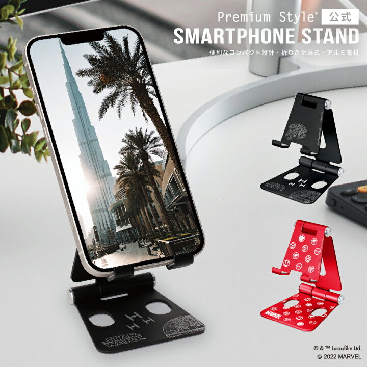 楽天市場 スマートフォン用 スタンド アルミ素材 スペース アイコン Star Wars Marvel スター ウォーズ マーベル ブラック レッド スマートフォンスタンド スマホ スタンド スマホスタンド 折りたたみ コンパクト スマホアクセ Premium Style Store