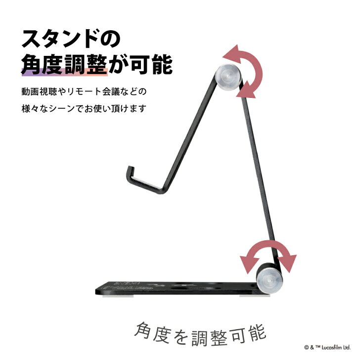 楽天市場 スマートフォン用 スタンド アルミ素材 スペース アイコン Star Wars Marvel スター ウォーズ マーベル ブラック レッド スマートフォンスタンド スマホ スタンド スマホスタンド 折りたたみ コンパクト スマホアクセ Premium Style Store