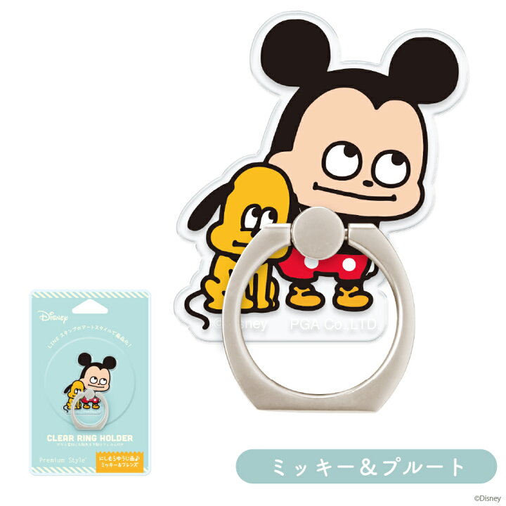 楽天市場 にしむらゆうじ画 スマホリング リングホルダー バンカーリング ホールドリング ディズニー キャラクター Disney ミッキーマウス プルート チップ デール くまのプーさん クリア 落下防止 動画視聴 スタンド スマートフォン スマホ Iphone アイフォン Premium