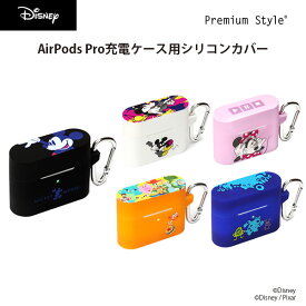 アウトレット AirPods Pro 第1世代 ケース カバー ブラック ホワイト ピンク オレンジ ブルー 黒 白 青 ディズニー キャラクター Disney ミッキーマウス ミニーマウス トイ・ストーリー モンスターズ・インク カラビナ AirPodsPro Air Pods Pro エアポッズプロ