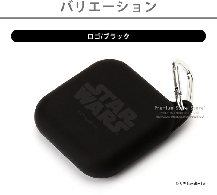 楽天市場】スター・ウォーズ STAR WARS ロゴ ポーチ ブラック ホワイト 