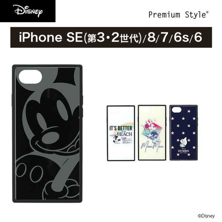 楽天市場 アウトレット Iphone 8 7 6s 6 ディズニー キャラクター ガラスハイブリッドケース Disney ミッキー ミッキーマウス サーフ Mickey Mouse ミニー ミニーマウス ミニーちゃん ダンボ 耐衝撃 スマホ スマートフォン アイフォン 背面保護 ケース カバー