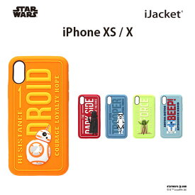 アウトレット iPhone XS X ケース カバー スター・ウォーズ STAR WARS キャラクター ダース・ベイダー BB-8 ヨーダ ストームトルーパー レッド ブルー オレンジ イエロー シリコン iPhoneXS iPhoneX アイフォン テンエス テン アイフォンXS アイフォンX 500円均一