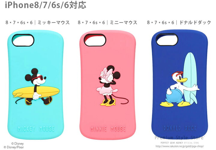 楽天市場 アウトレット Iphone Xs X 8 7 6s 6 ケース カバー ミッキーマウス ミニーマウス ドナルドダック マイク リトル グリーン メン エイリアン ブルー ピンク イエロー ブラック ネイビー レッド ディズニー キャラクター シリコンケース アイフォン あいふぉん