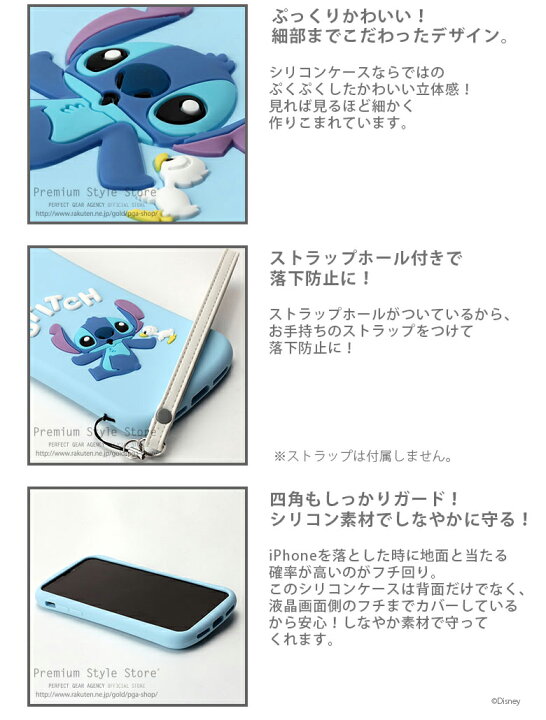 楽天市場 アウトレット Iphone Xs Max ケース カバー ディズニー Disney ミッキーマウス ミニーマウス スティッチ くまのプーさん シリコン スマートフォン シリコンケース キャラクター かわいい ラウンドフォルム 耐衝撃 耐振動 ストラップホール Premium Style Store