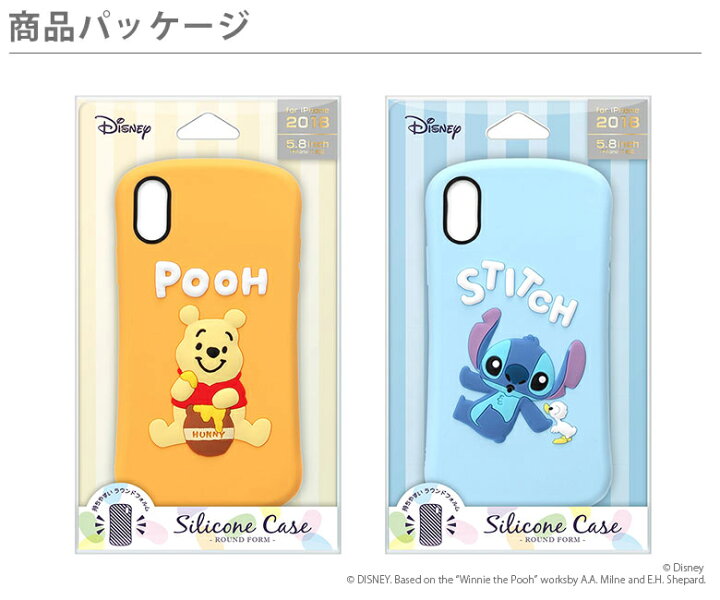 楽天市場 アウトレット Iphone Xs X ケース カバー ブルー イエロー ピンク ターコイズ スティッチ くまのプーさん ニモ ドリー ハム トイ ストーリー ディズニー Disney キャラクター シリコンケース あいふぉん アイフォン テンエス テン Premium Style Store