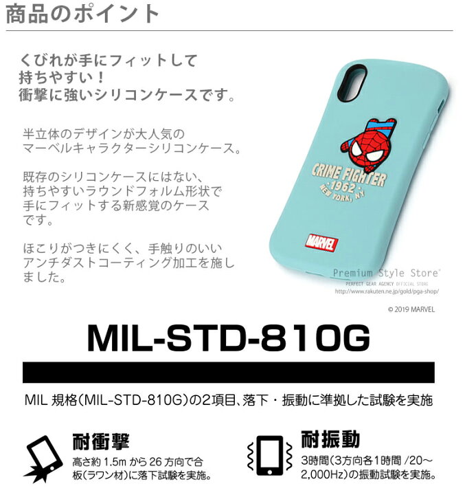 楽天市場 アウトレット Iphone Xr ケース カバー Marvel キャラクター シリコン あいふぉん マーベル キャラクター ロゴ スパイダーマン ヴェノム ロケット グルート スマホカバー スマホケース Premium Style Store