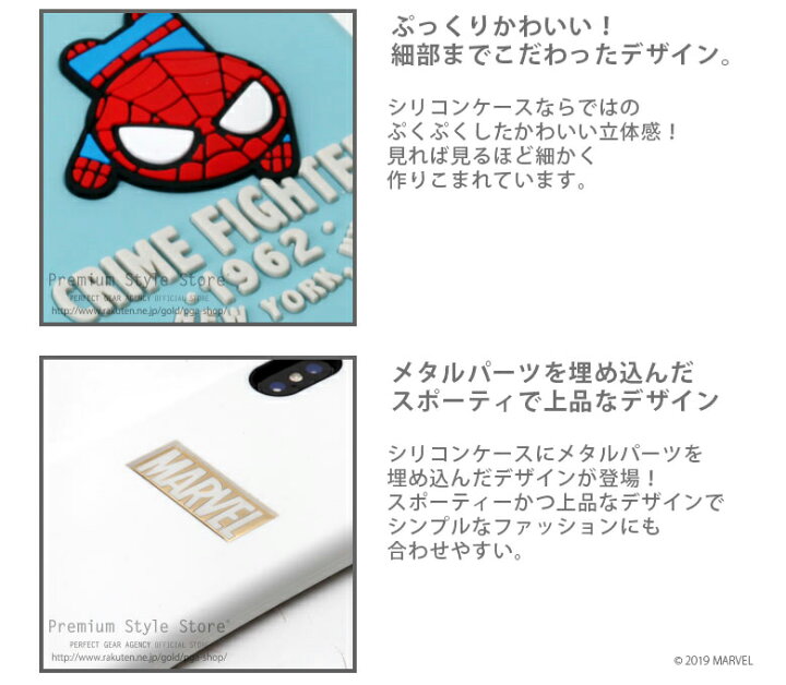 楽天市場 アウトレット Iphone Xs Max 用 Marvelキャラクター シリコンケース シリコン ロゴ マーベル Marvel キャラクター Xs Max キャラクター スパイダーマン ヴェノム ロケット グルート スマホケース スマホカバー Premium Style Store