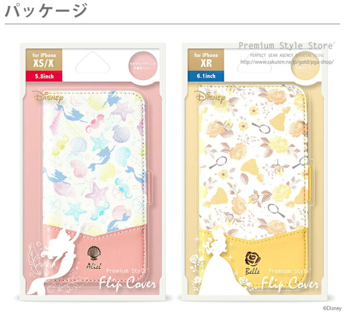 楽天市場 アウトレット Iphone Xs X Xr ケース 手帳型 カバー ディズニー キャラクター アリエル ラプンツェル ベル ジャスミン Disney パープル ピンク イエロー ストラップホール カードポケット カードホルダー Iphonexs Iphonex Iphonexr アイフォン テンアール