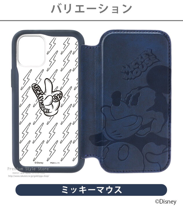 楽天市場 アウトレット Iphone 12 Mini ケース 手帳型 カバー ミッキーマウス エイリアン ロゴ ディズニー トイ ストーリー Disney マーベル Marvel スター ウォーズ Star Wars ネイビー 紺 グリーン 緑 グレー レッド 赤 ストラップホール カードポケット アイフォン